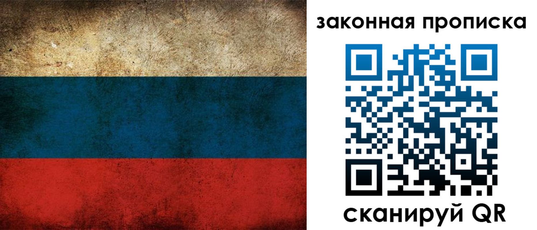 временная прописка в Заполярном