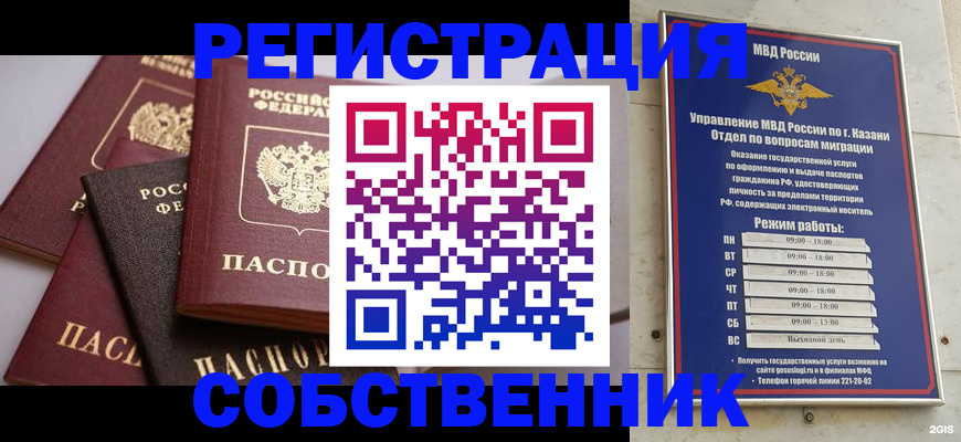 регистрация в Заполярном