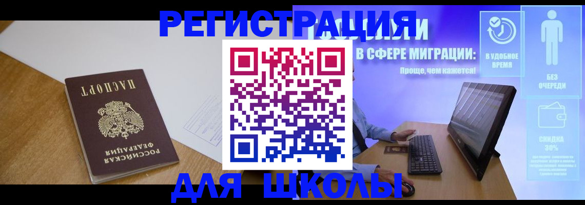 временная регистрация надежно в Заполярном